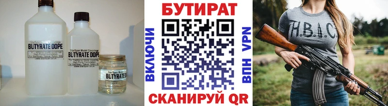 дарк нет состав  ссылка на мегу как зайти  Чебоксары  Бутират 99% 
