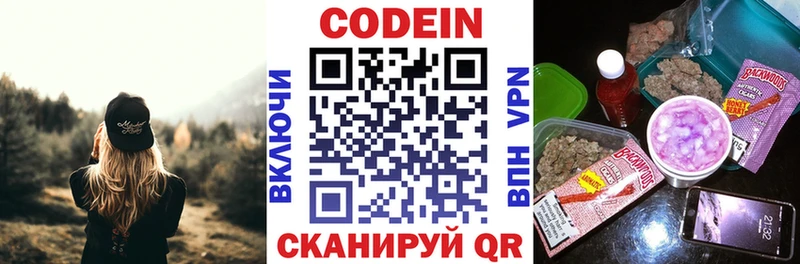 Codein Purple Drank  hydra зеркало  Чебоксары 